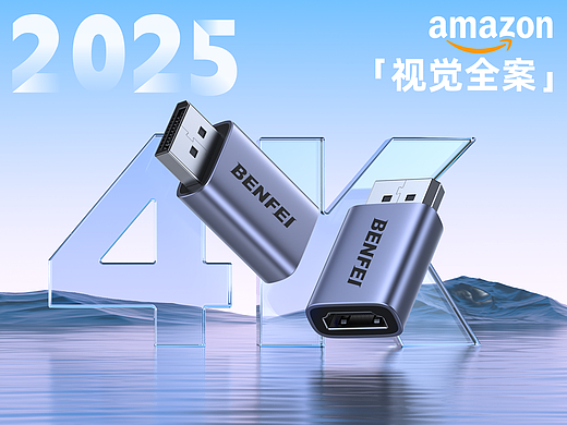 AMAZON亚马逊主图A+「视频转接头」