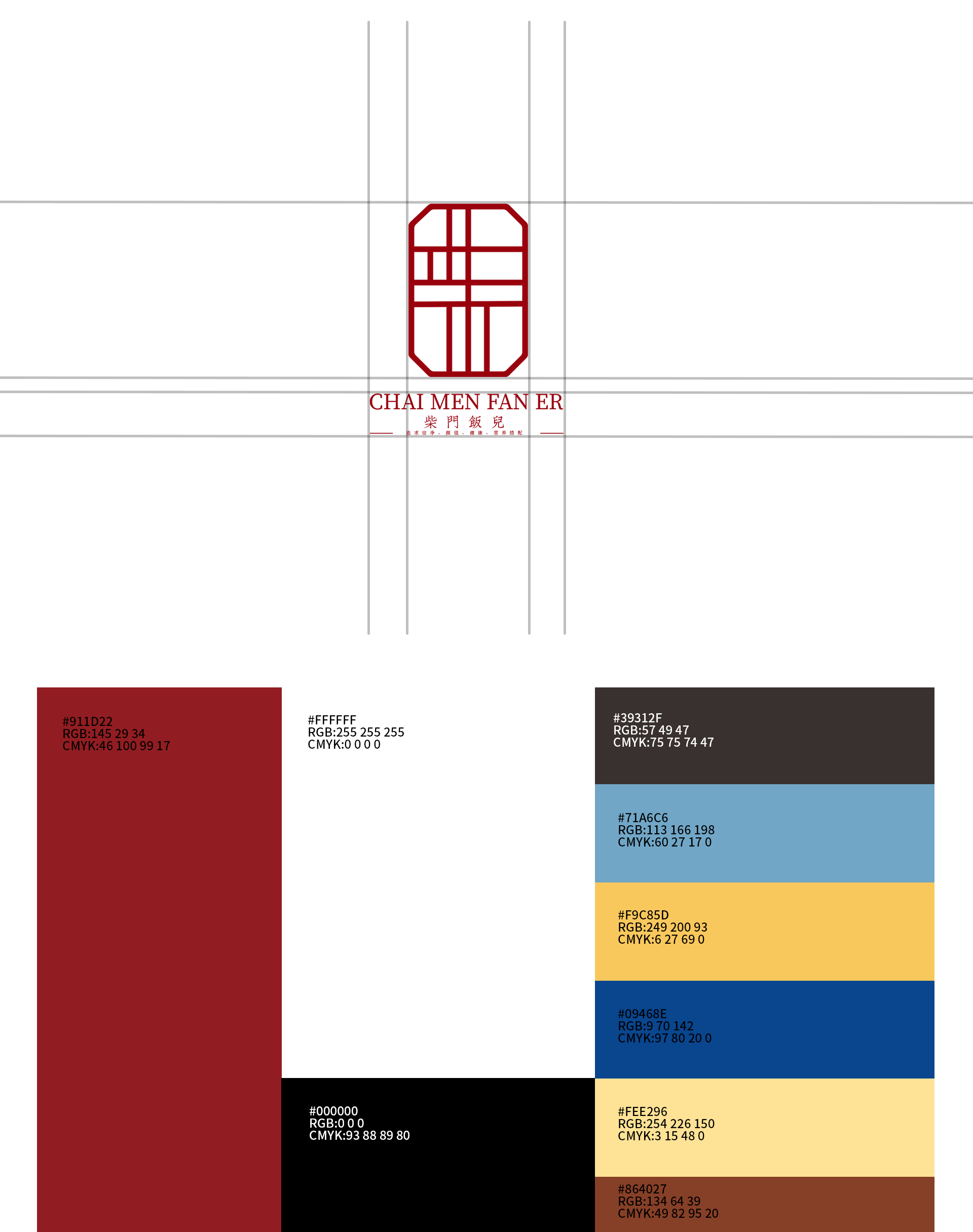 柴门饭儿/平面设计/IP形象