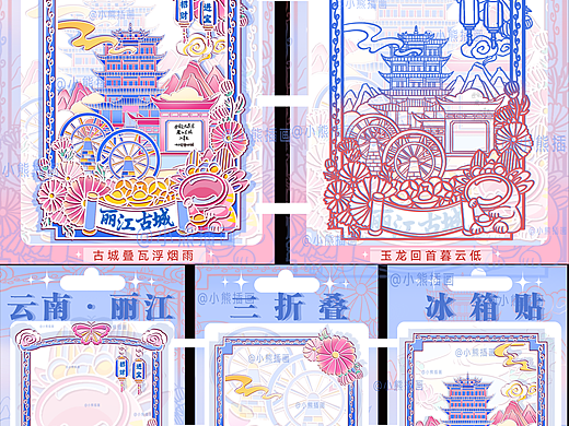 云南·丽江古城三折叠冰箱贴