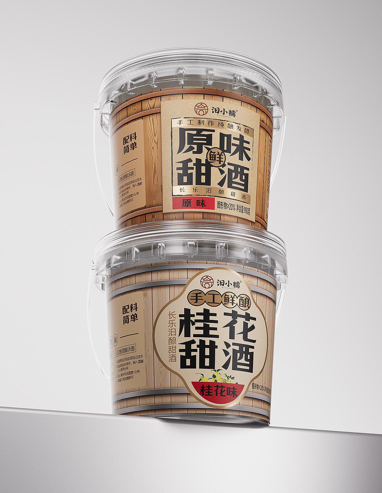 复古风·甜酒桶身标签设计 视觉好看又能卖