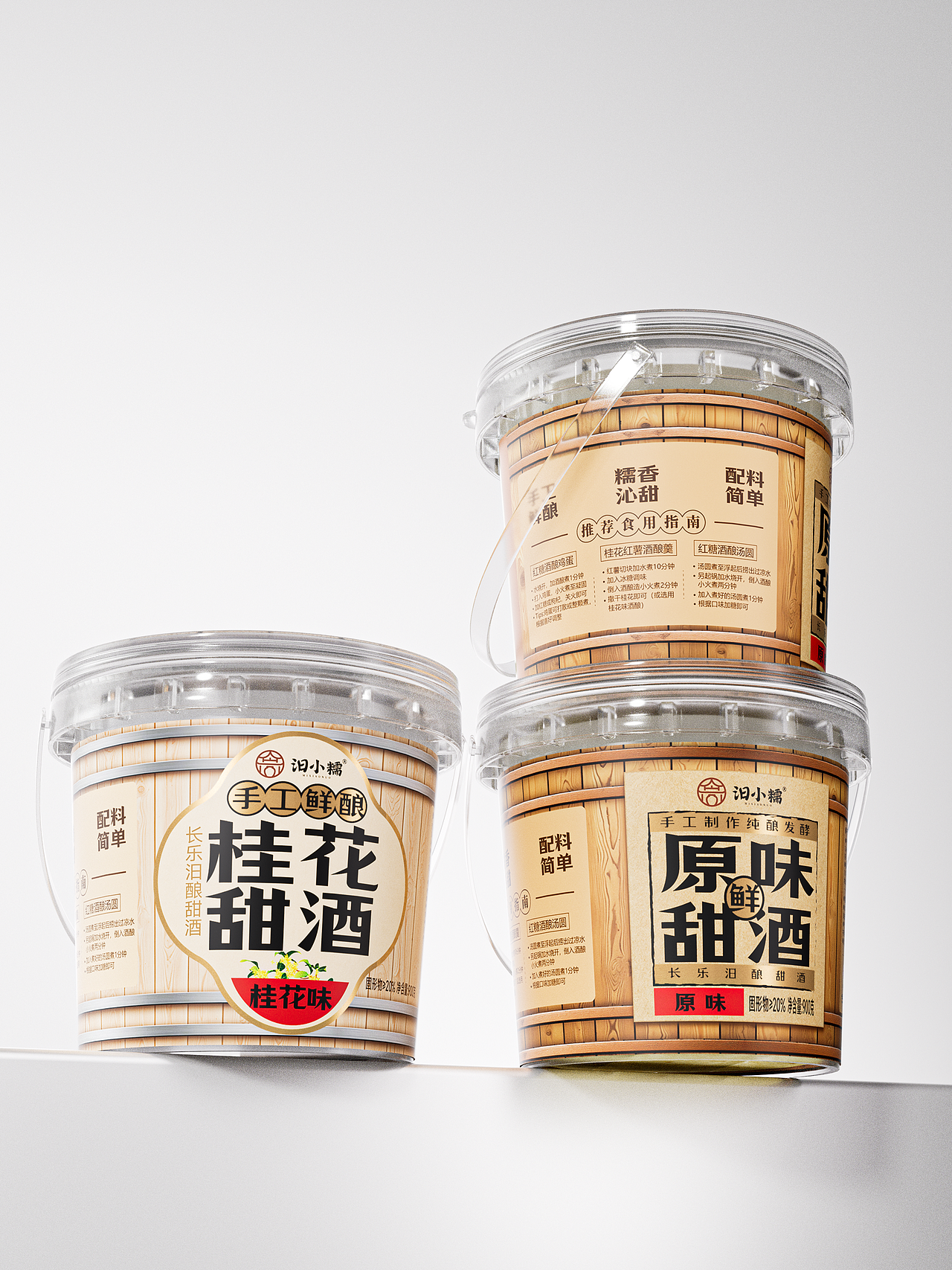 复古风·甜酒桶身标签设计 视觉好看又能卖