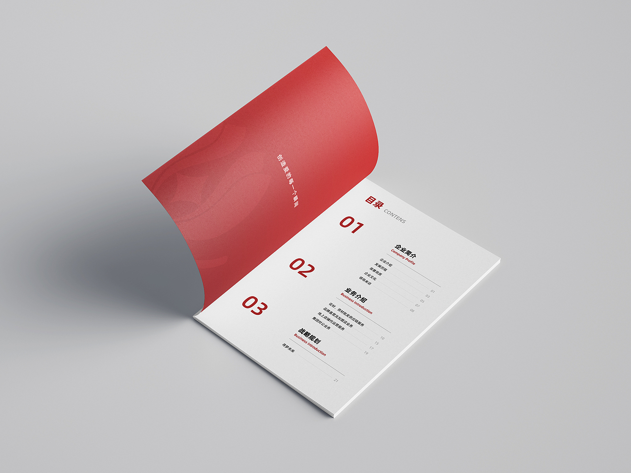 企业宣传册设计|画册设计（图ZMzk5MTMxMzI0） - 书籍/画册 - 站酷设计师伊人JUDY原创素材 - 站酷ZCOOL