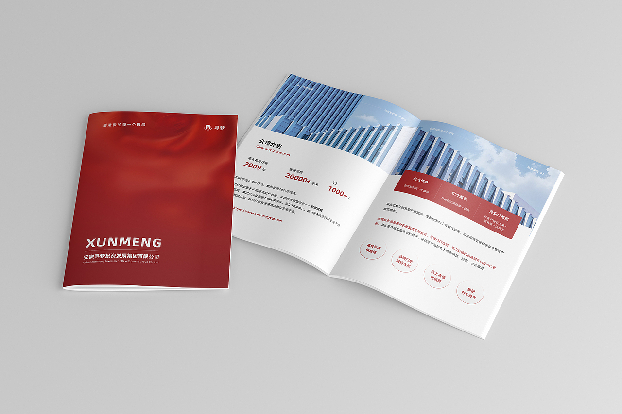 企业宣传册设计|画册设计（图ZMzk5MTMxMzU2） - 书籍/画册 - 站酷设计师伊人JUDY原创素材 - 站酷ZCOOL