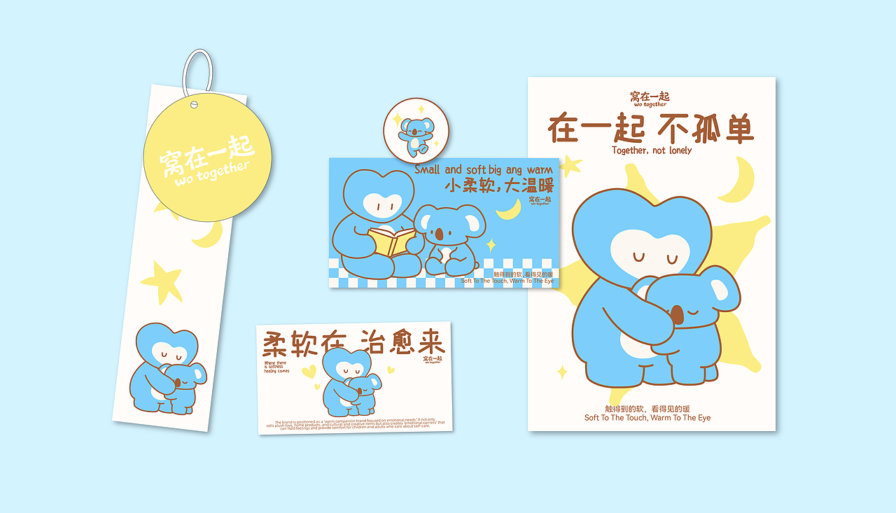 窝在一起毛绒玩具品牌设计（图ZMzk5MTMxNzgw） - 品牌 - 站酷设计师紫毛苹果原创素材 - 站酷ZCOOL