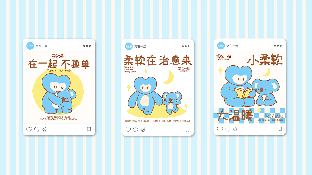 窝在一起毛绒玩具品牌设计（图ZMzk5MTMxNzcy） - 品牌 - 站酷设计师紫毛苹果原创素材 - 站酷ZCOOL