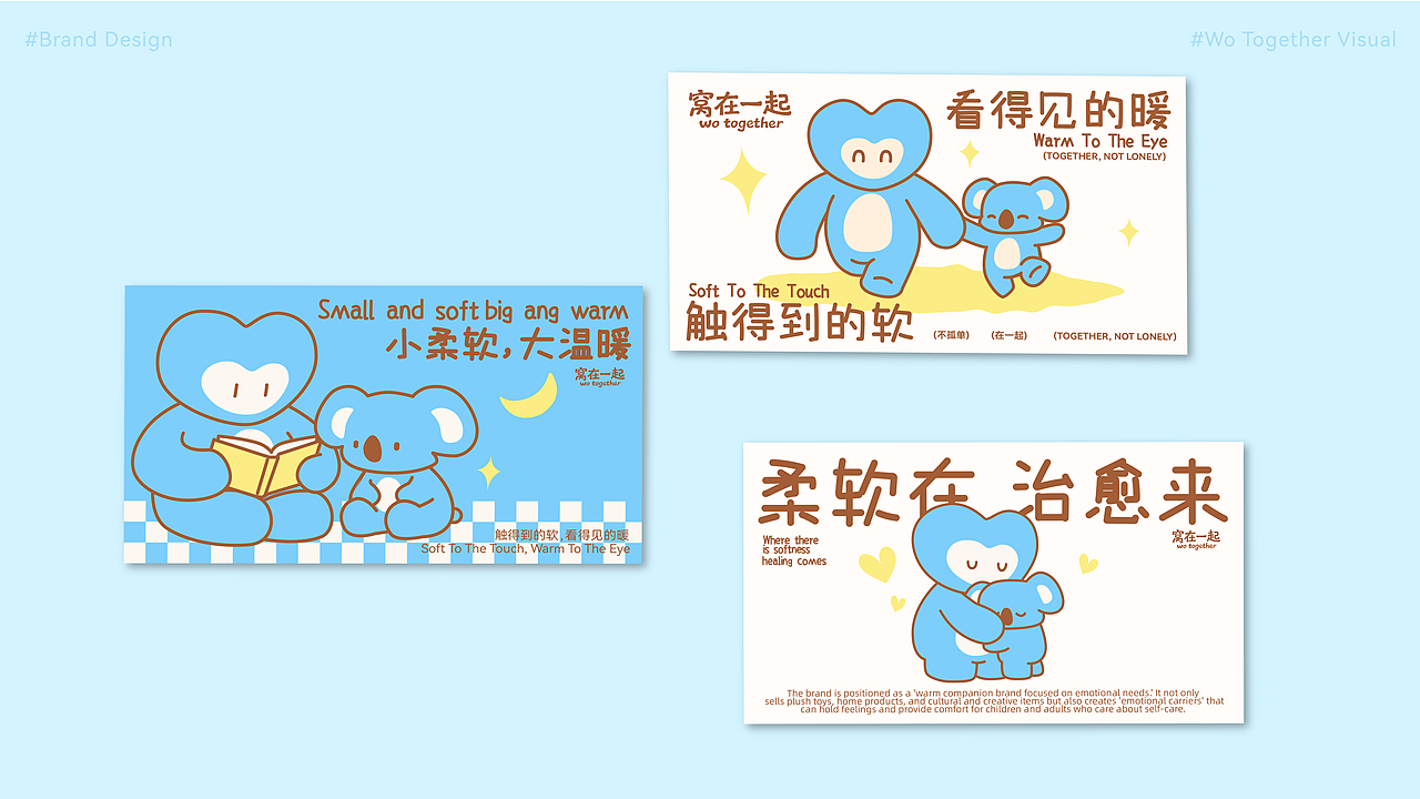 窝在一起毛绒玩具品牌设计（图ZMzk5MTMxNzc2） - 品牌 - 站酷设计师紫毛苹果原创素材 - 站酷ZCOOL