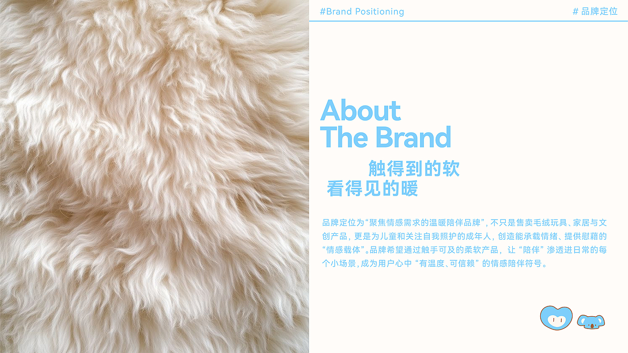 窝在一起毛绒玩具品牌设计（图ZMzk5MTMxODMy） - 品牌 - 站酷设计师紫毛苹果原创素材 - 站酷ZCOOL