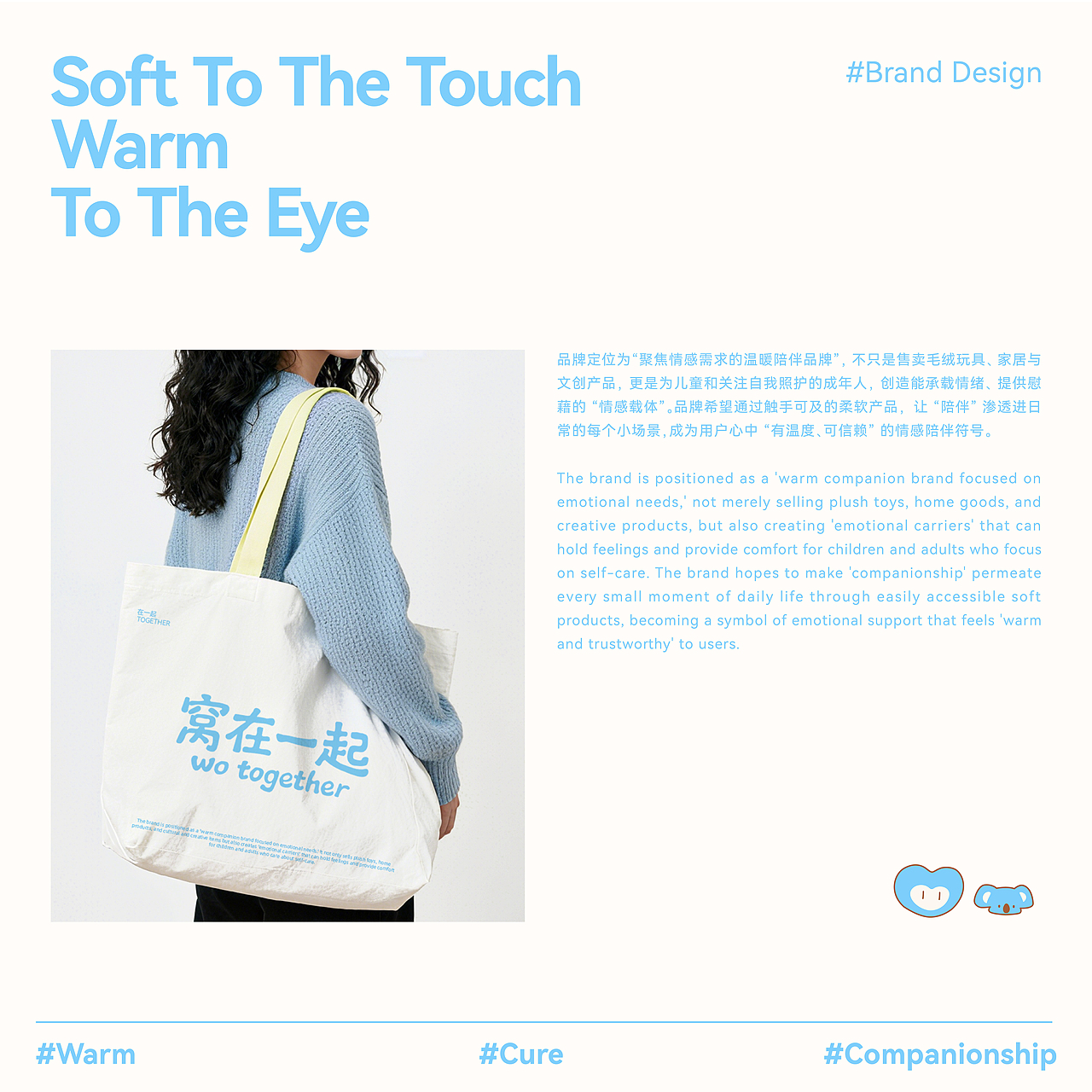 窝在一起毛绒玩具品牌设计（图ZMzk5MTMxODUy） - 品牌 - 站酷设计师紫毛苹果原创素材 - 站酷ZCOOL