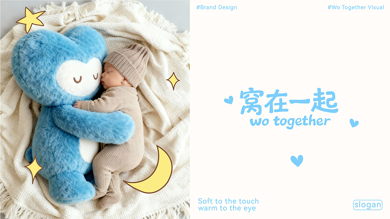 窝在一起毛绒玩具品牌设计（图ZMzk5MTMxODM2） - 品牌 - 站酷设计师紫毛苹果原创素材 - 站酷ZCOOL