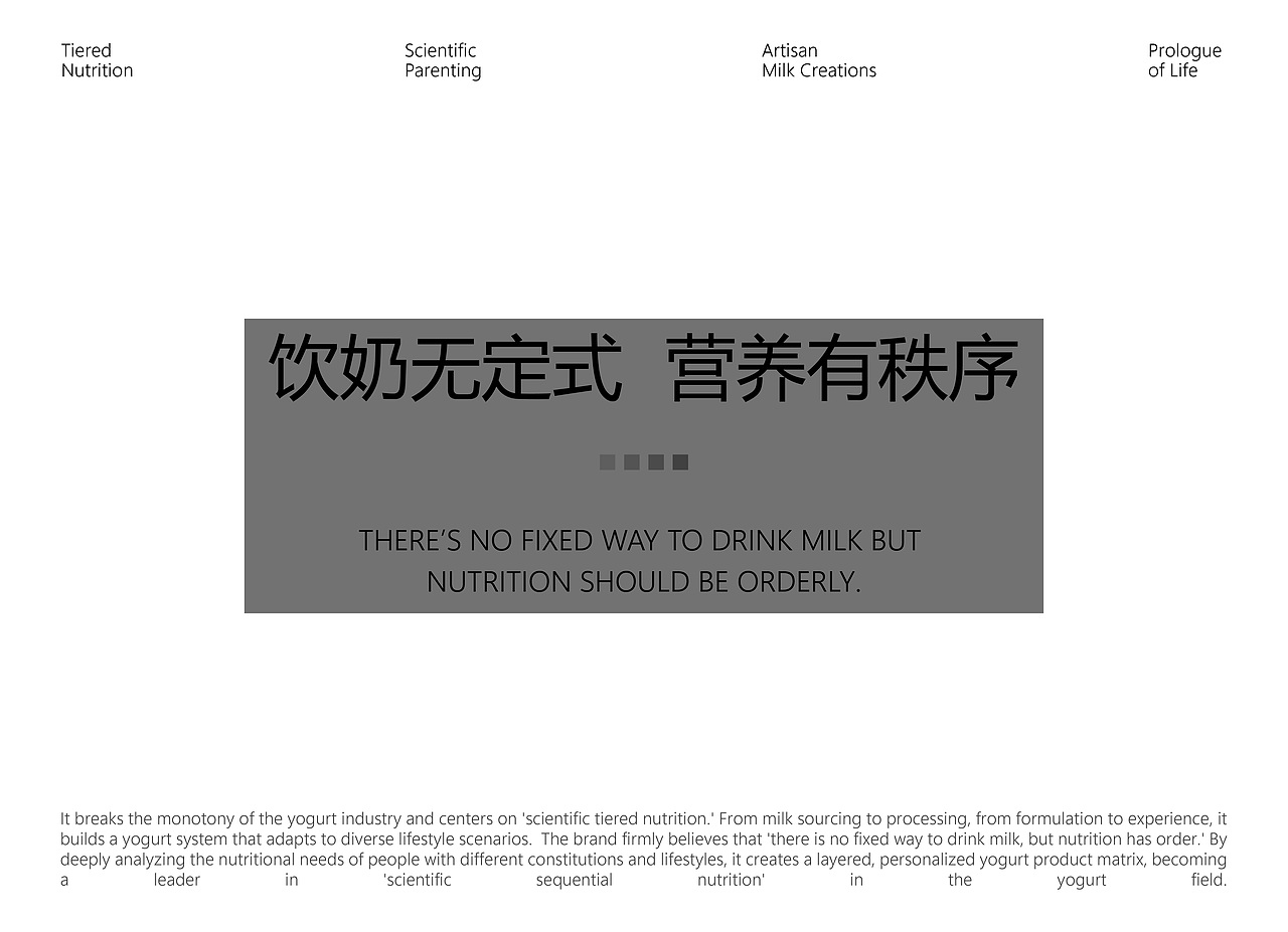 <MILK SEQUENCE奶序>饮品品牌视觉全案 | 浪课江湖