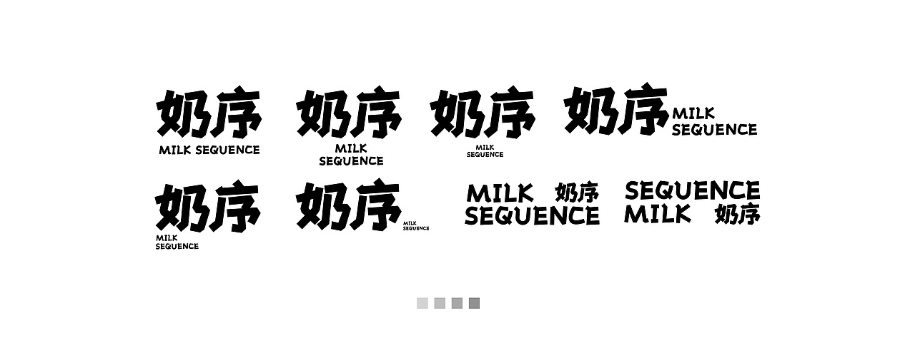 <MILK SEQUENCE奶序>饮品品牌视觉全案 | 浪课江湖