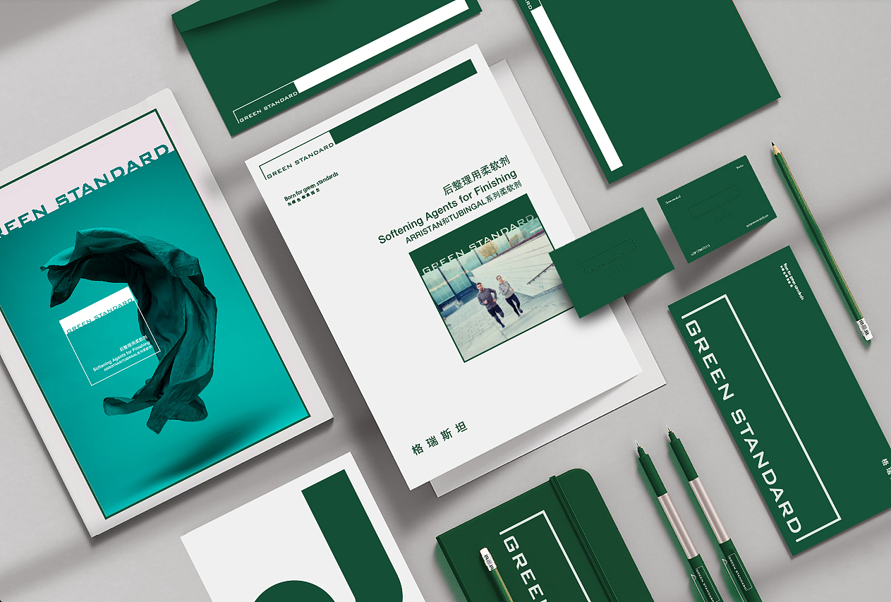 格瑞斯坦品牌视觉形象设计