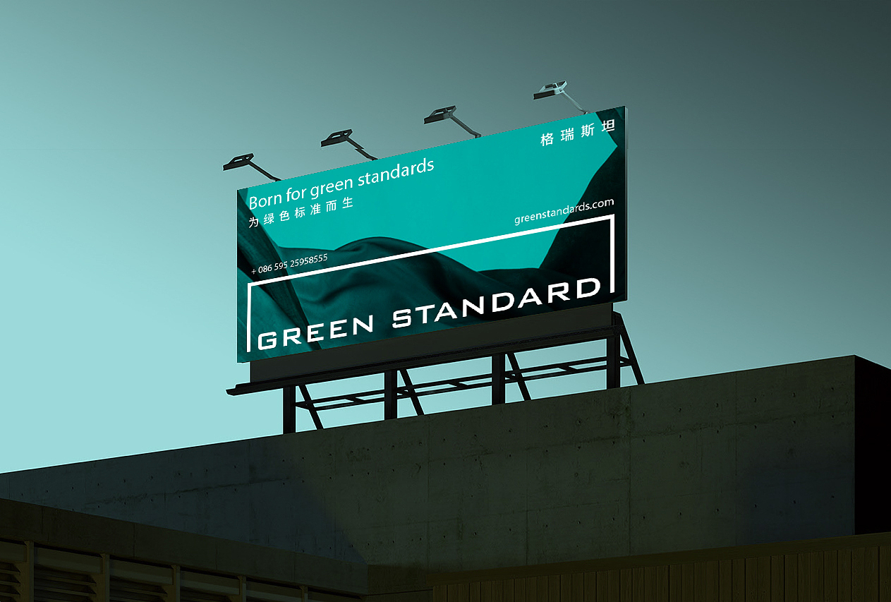 格瑞斯坦品牌视觉形象设计