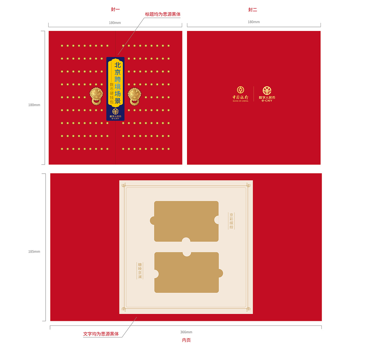 数字货币硬钱包项目 - 设计方案(原创手绘)