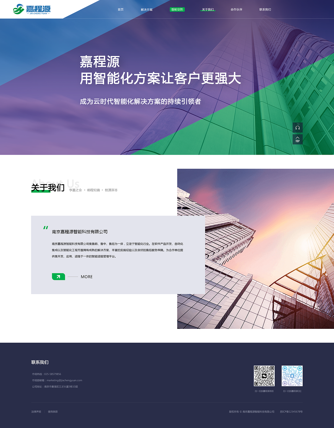 软件公司官网（图ZMzk5MTM1MTc2） - 软件界面 - 站酷设计师大小宝1983原创素材 - 站酷ZCOOL