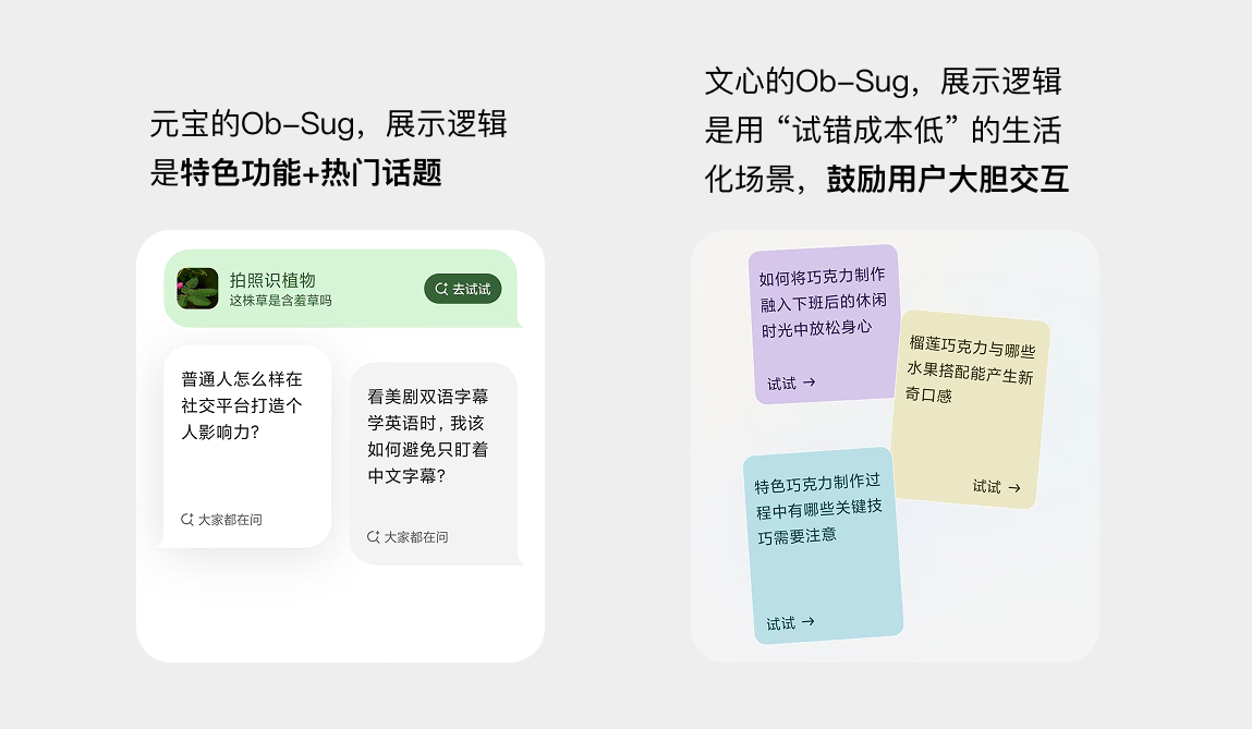 AI Chat产品设计中的思考②建议/Sug(图ZMTUyODU2ODg=) - 教程 - 站酷设计师MoeDesigner原创素材 - 站酷ZCOOL