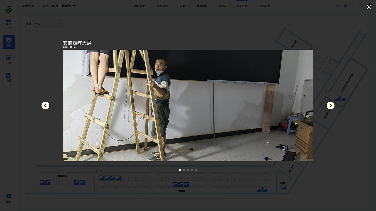 工程施工全生命周期管理系统（图ZMzk5MTM1OTg0） - 软件界面 - 站酷设计师大小宝1983原创素材 - 站酷ZCOOL