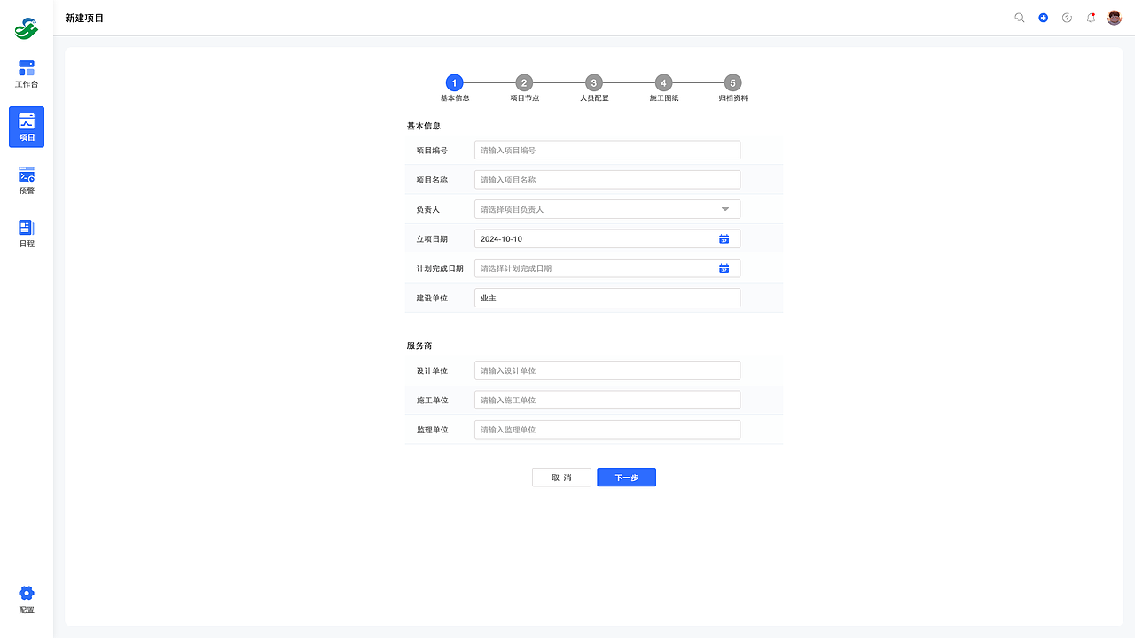 工程施工全生命周期管理系统（图ZMzk5MTM1OTg4） - 软件界面 - 站酷设计师大小宝1983原创素材 - 站酷ZCOOL