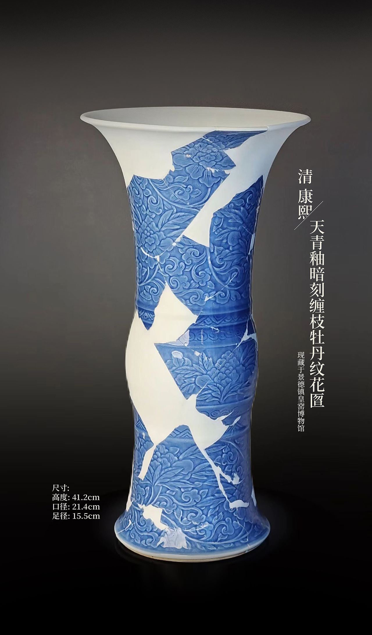 清 康熙 · 天青釉暗刻缠枝牡丹纹花匫