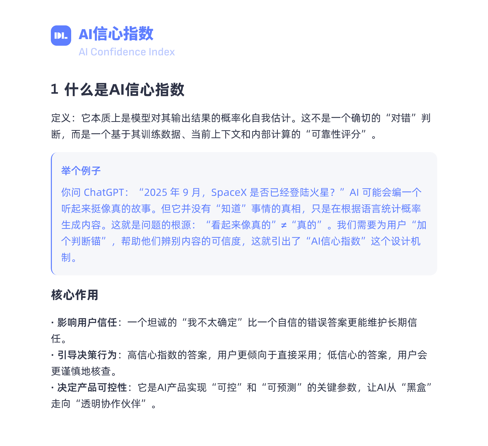 揭秘AI信心指数的技术与设计（图ZMTUyODU5ODA=） - 观点 - 站酷设计师DesignLink原创素材 - 站酷ZCOOL