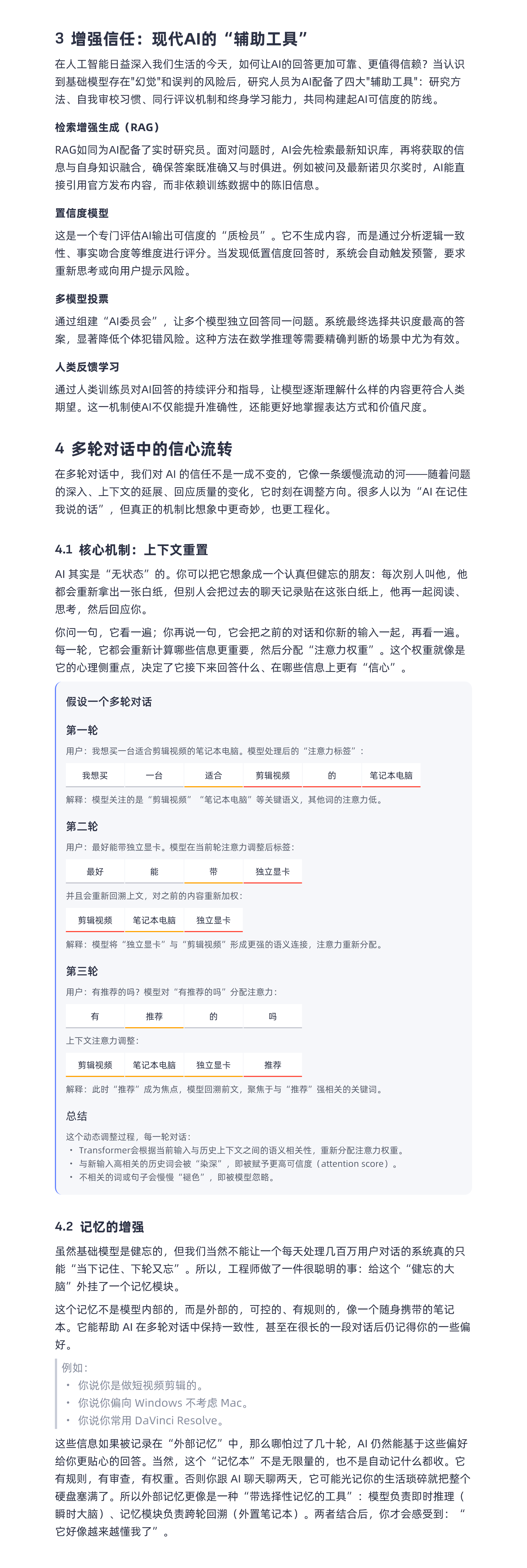 揭秘AI信心指数的技术与设计（图ZMTUyODU5OTY=） - 观点 - 站酷设计师DesignLink原创素材 - 站酷ZCOOL