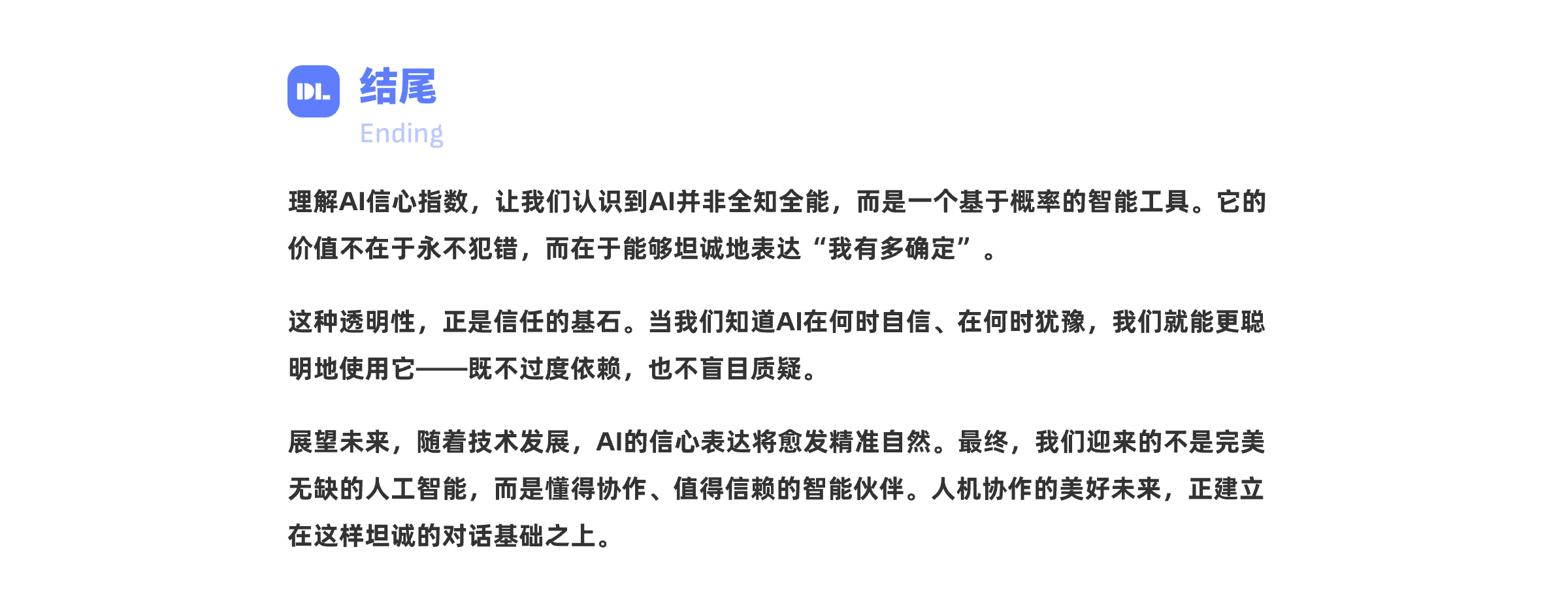 揭秘AI信心指数的技术与设计（图ZMTUyODYwMTY=） - 观点 - 站酷设计师DesignLink原创素材 - 站酷ZCOOL
