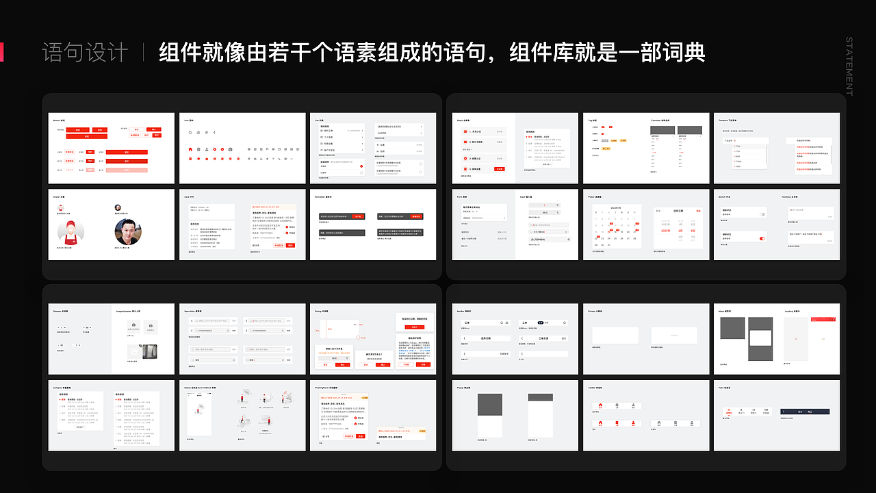 京工巧匠APP设计语言体系（图ZMzk5MTM2OTg0） - APP界面 - 站酷设计师Joseph吼原创素材 - 站酷ZCOOL