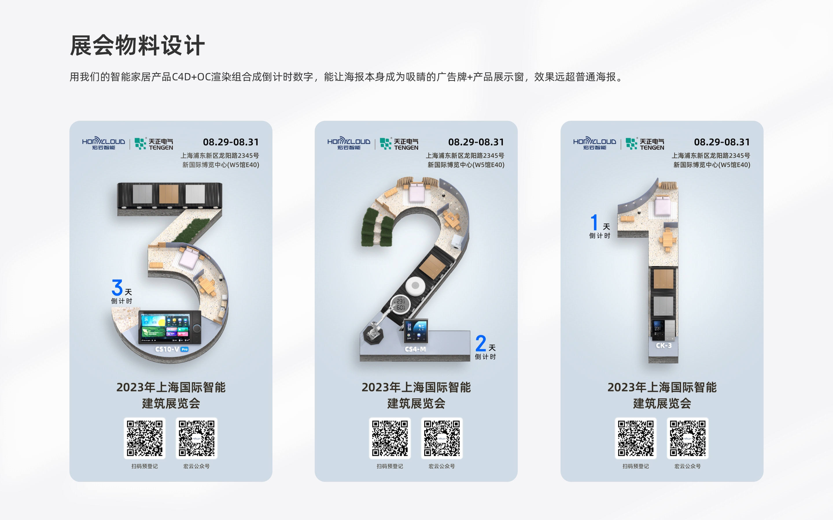 智能家居中控（图ZMzk5MTM3MTIw） - 软件界面 - 站酷设计师anamari原创素材 - 站酷ZCOOL