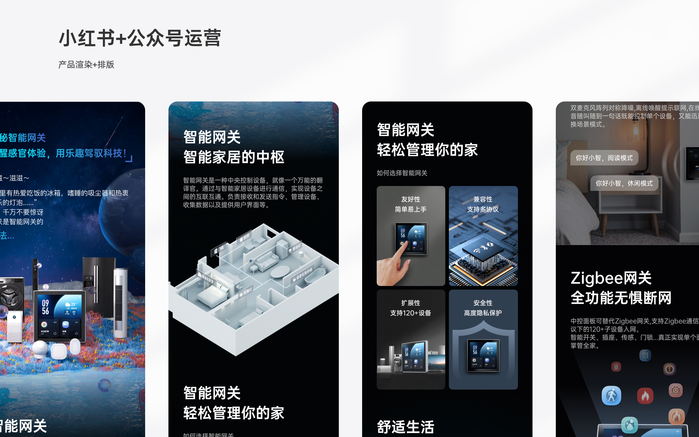 智能家居中控（图ZMzk5MTM3MTI0） - 软件界面 - 站酷设计师anamari原创素材 - 站酷ZCOOL