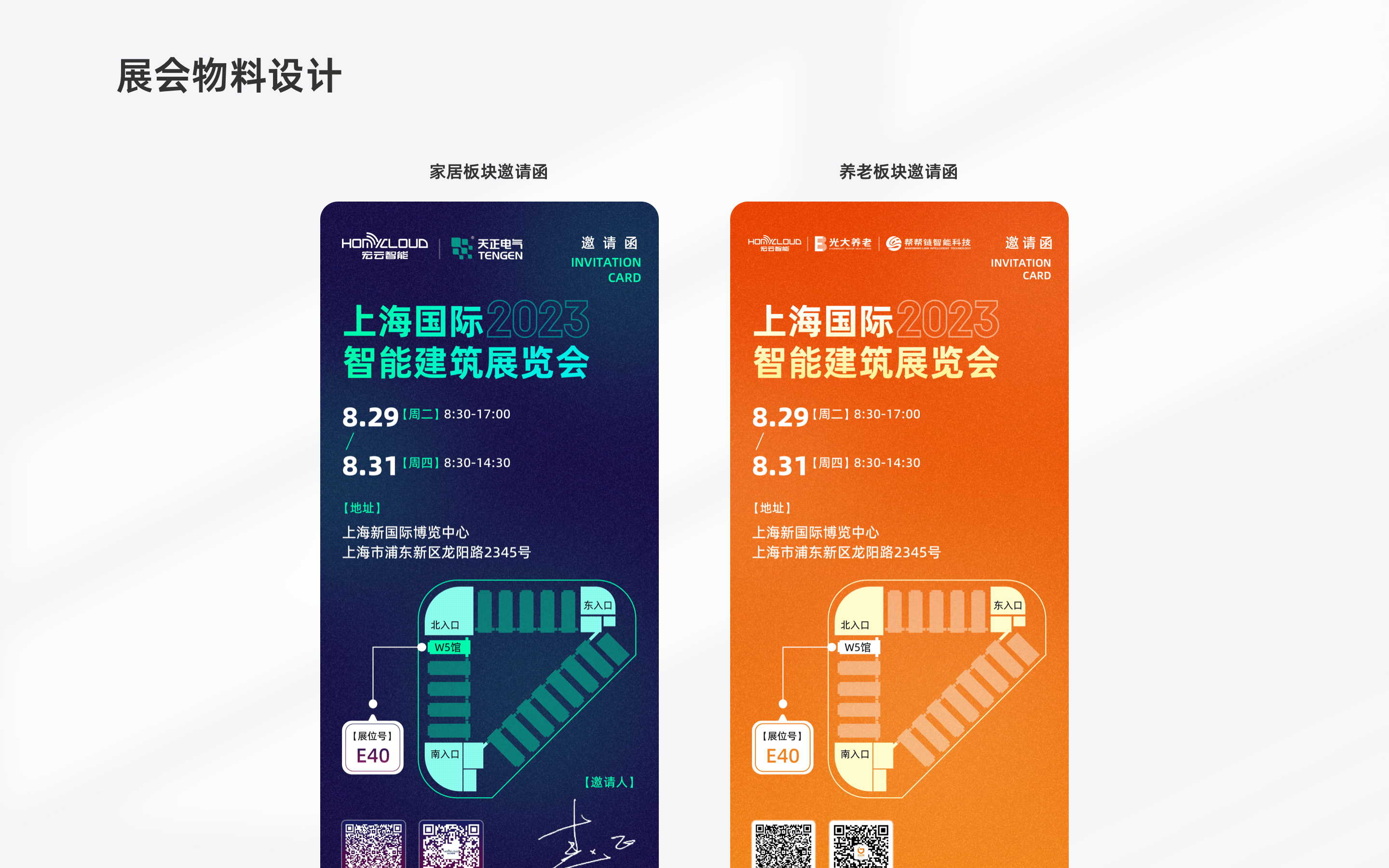 智能家居中控（图ZMzk5MTM3MTE2） - 软件界面 - 站酷设计师anamari原创素材 - 站酷ZCOOL