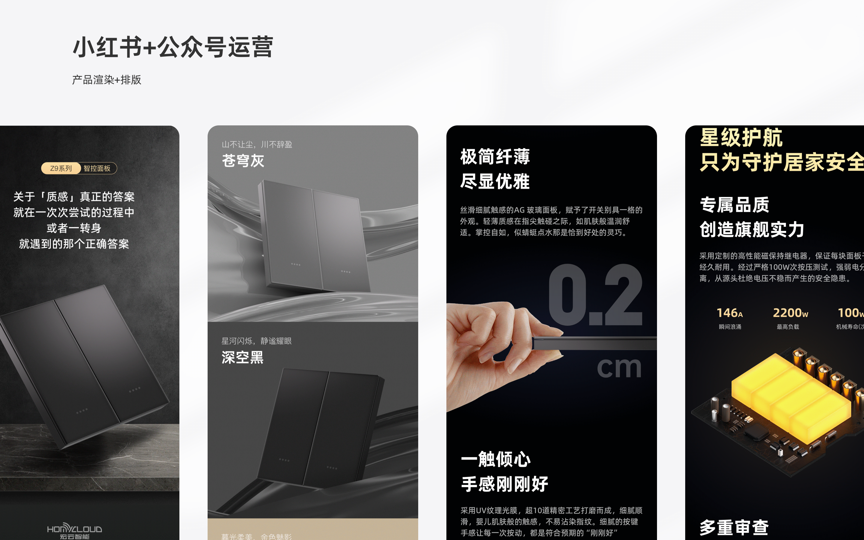 智能家居中控（图ZMzk5MTM3MTI4） - 软件界面 - 站酷设计师anamari原创素材 - 站酷ZCOOL