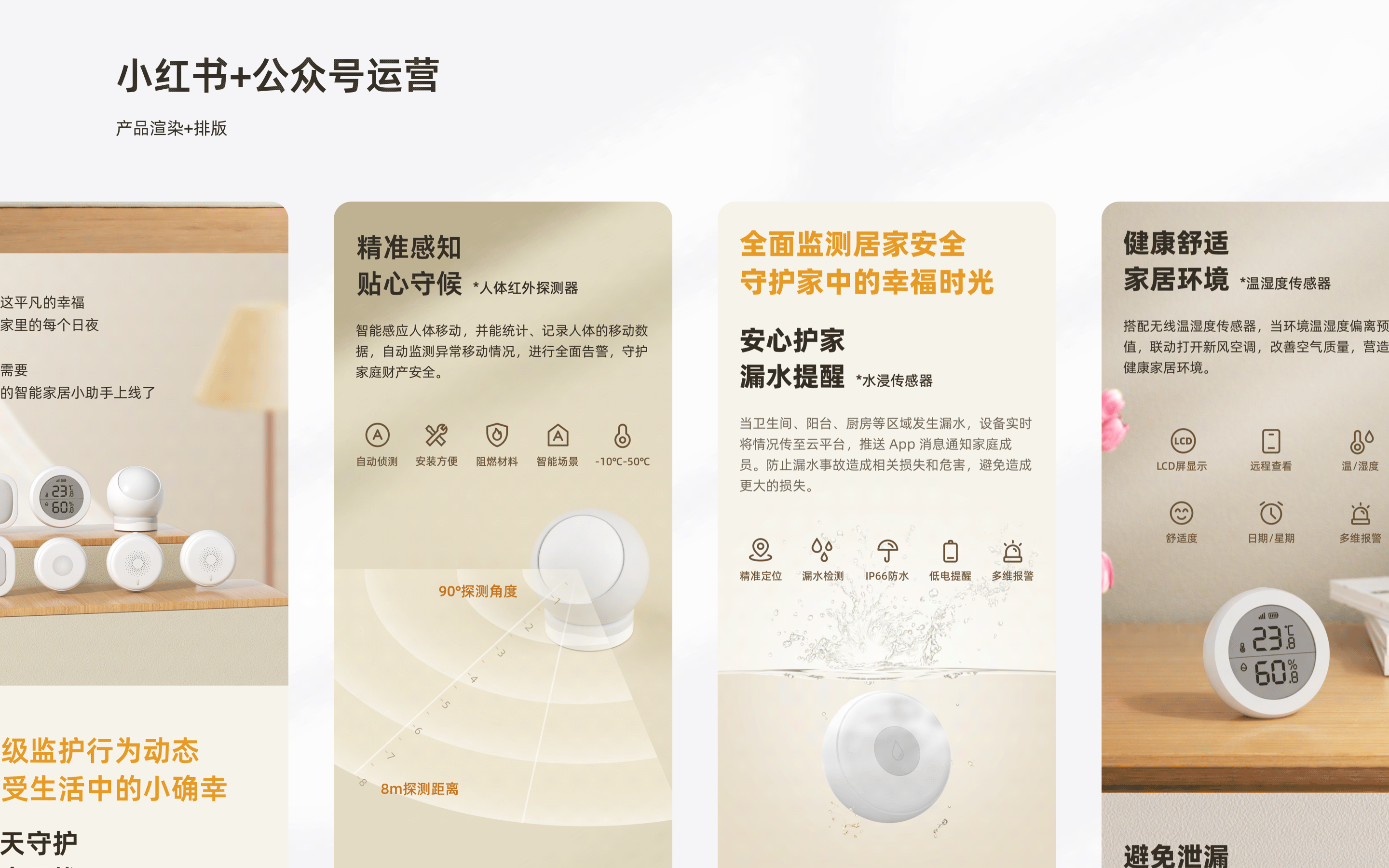智能家居中控（图ZMzk5MTM3MTMy） - 软件界面 - 站酷设计师anamari原创素材 - 站酷ZCOOL