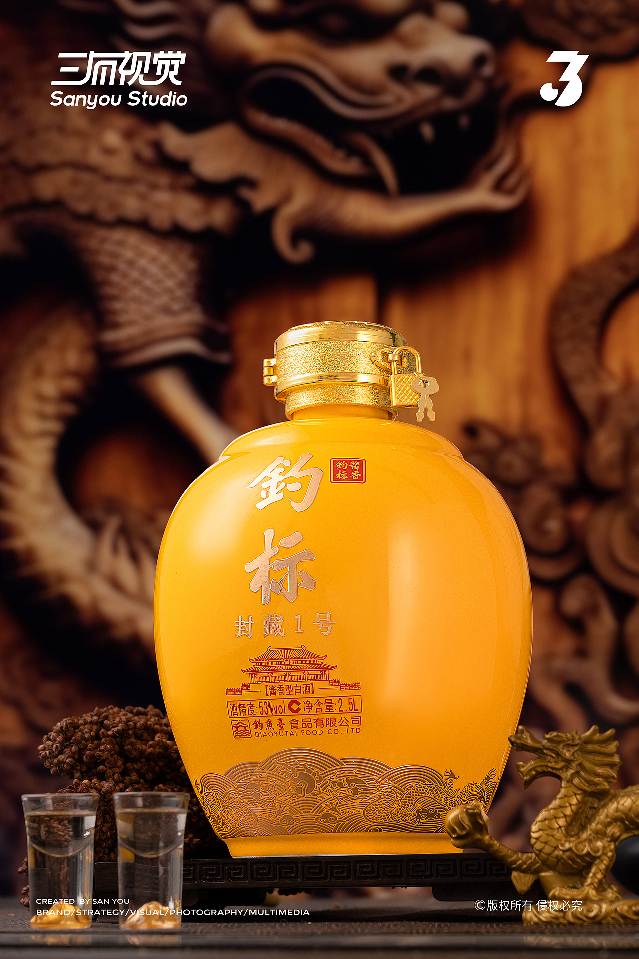 三有视觉丨白酒拍摄丨钓标白酒产品拍摄