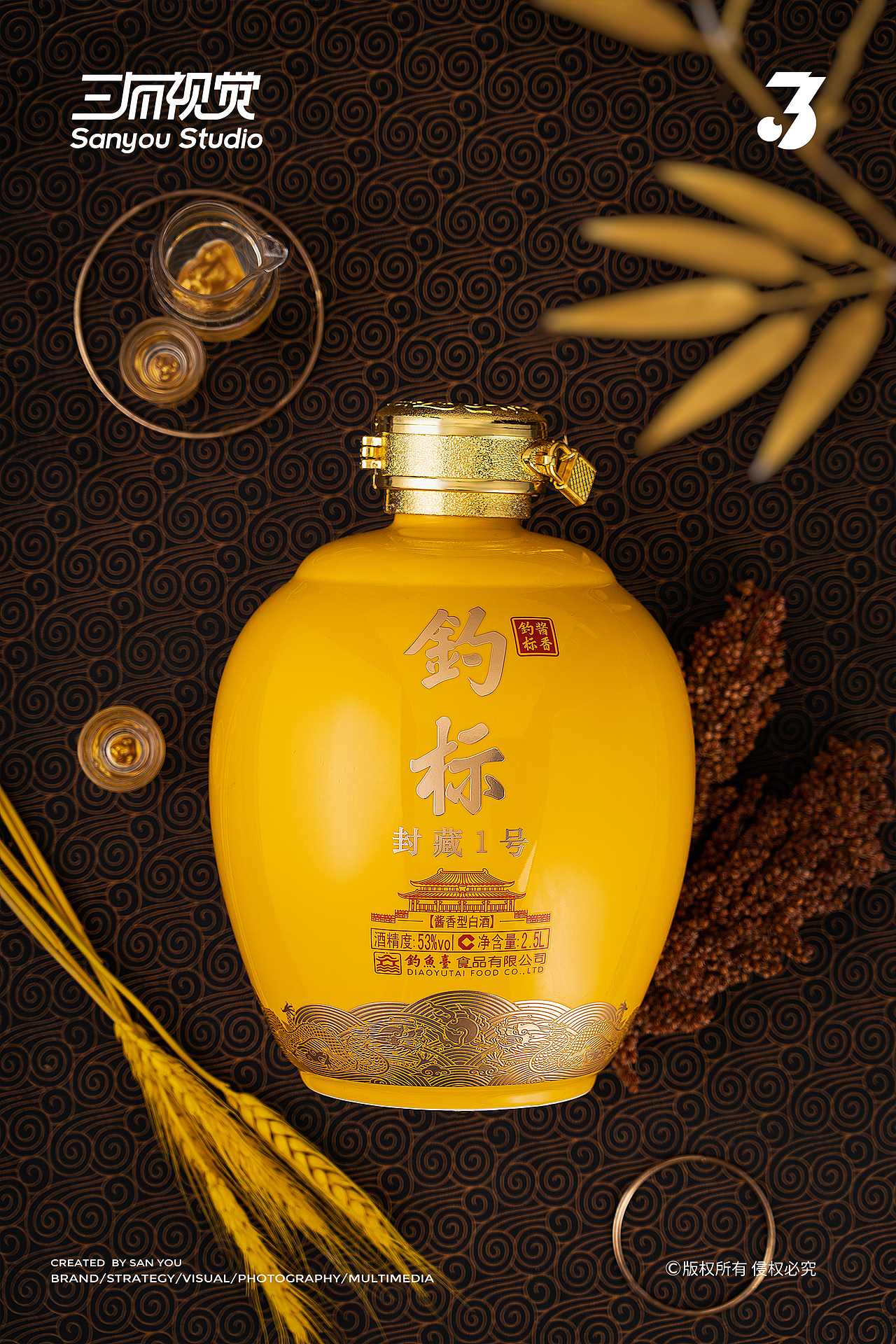 三有视觉丨白酒拍摄丨钓标白酒产品拍摄