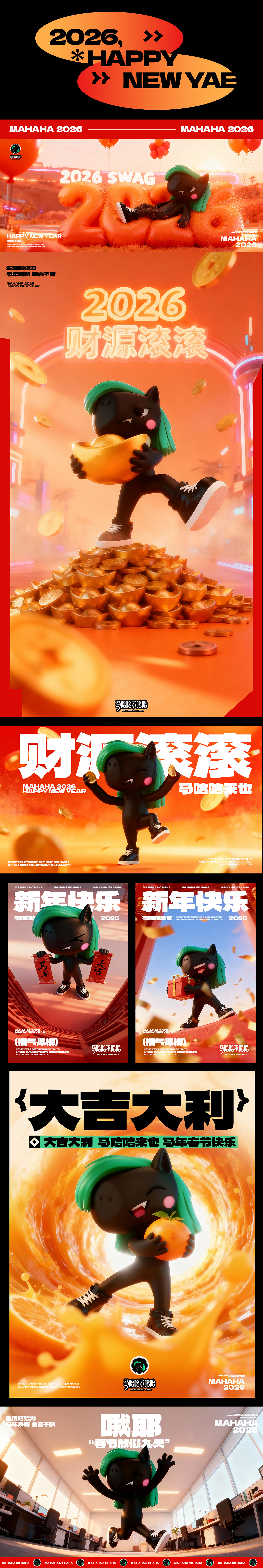 马年IP设计-马哈哈不哈哈（图ZMzk5MTM4Mjgw） - AI作品 - 站酷设计师右蓝Rueblue原创素材 - 站酷ZCOOL