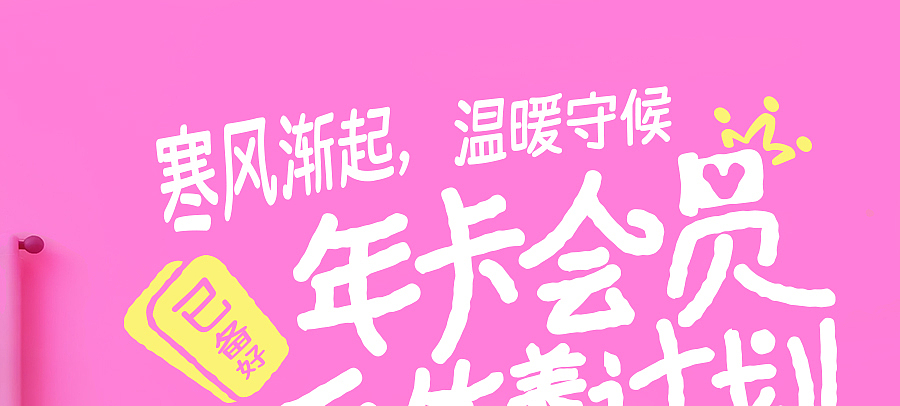 屈臣氏动效创意推文