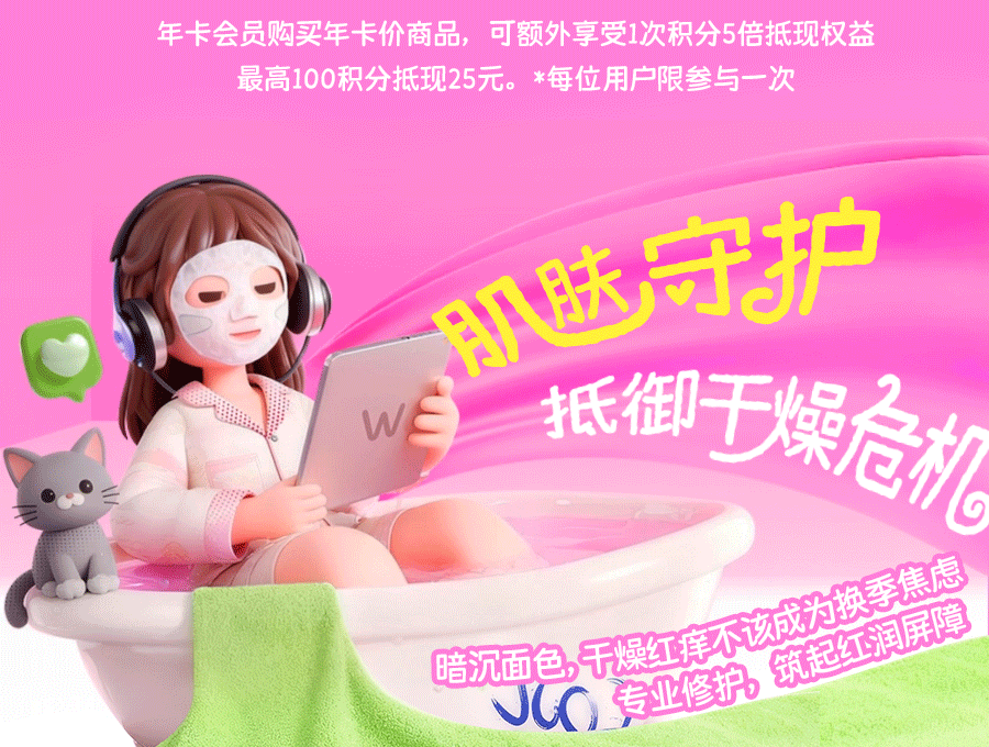 屈臣氏动效创意推文