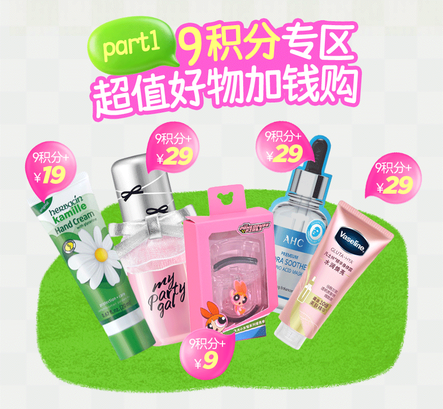 屈臣氏动效创意推文