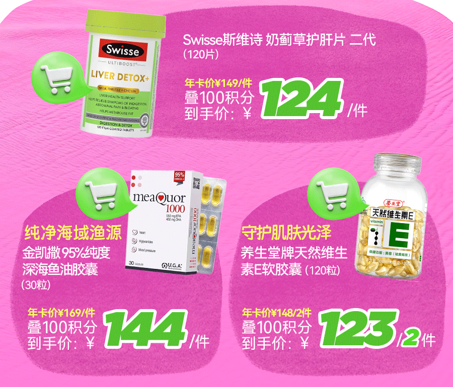 屈臣氏动效创意推文