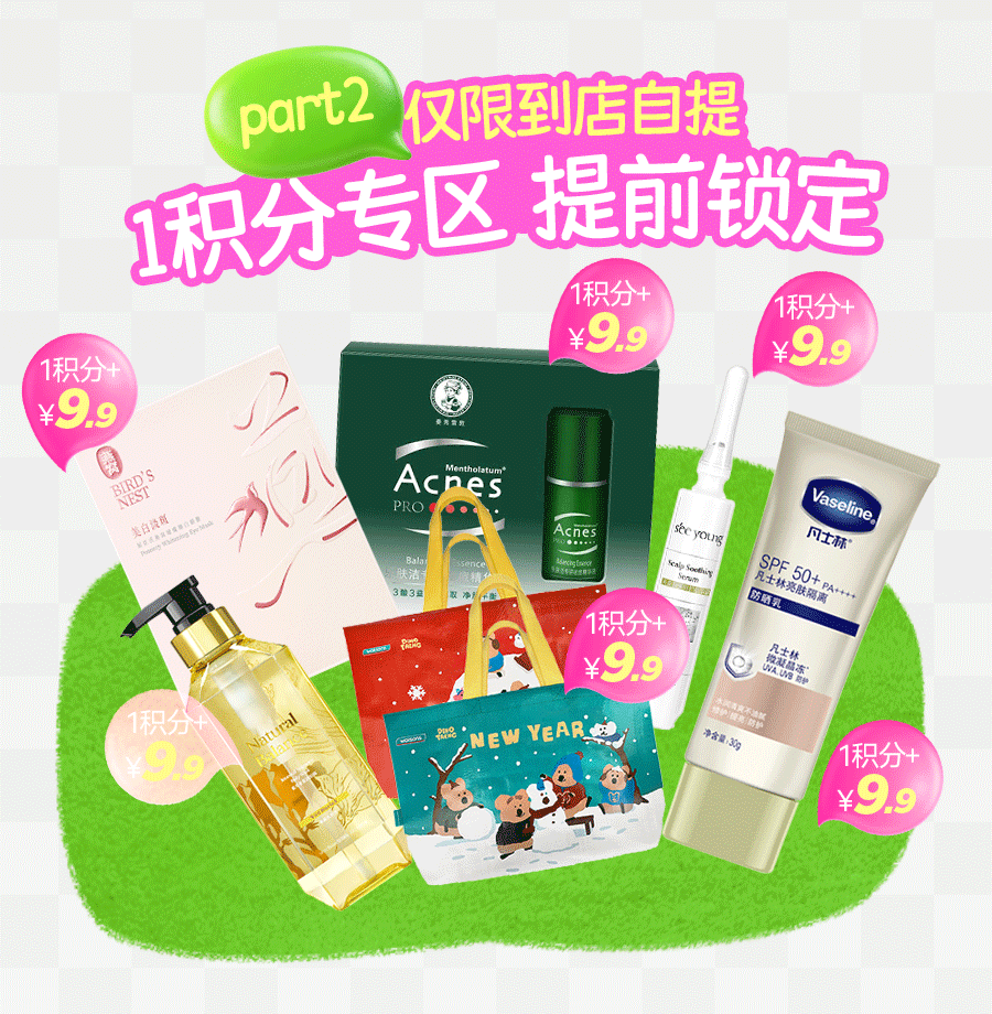 屈臣氏动效创意推文