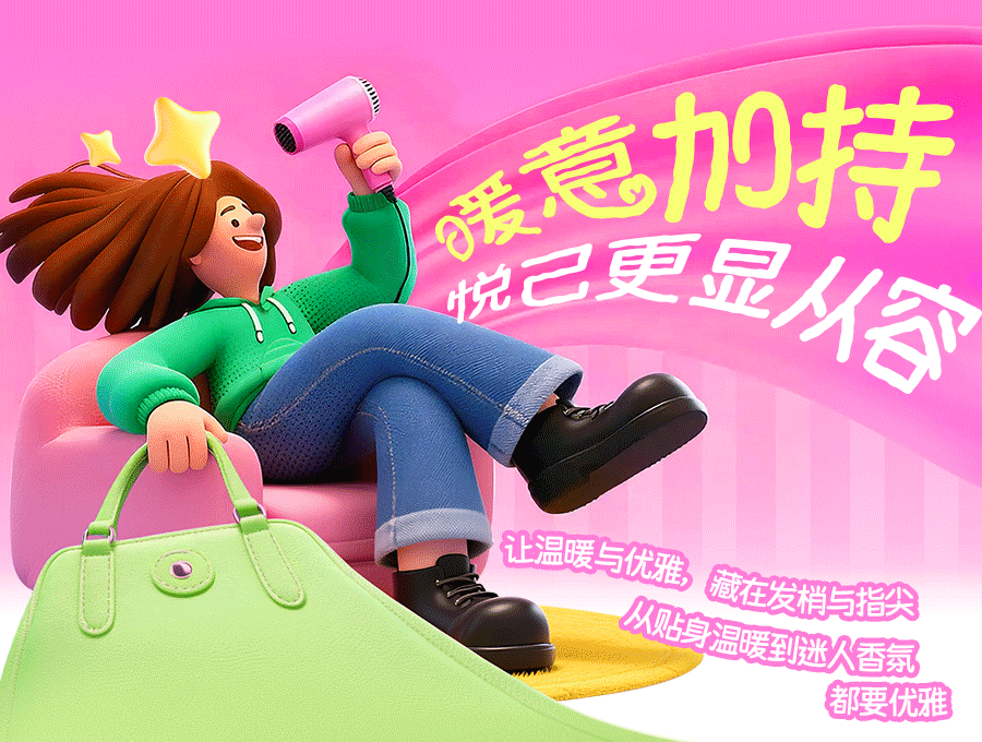 屈臣氏动效创意推文