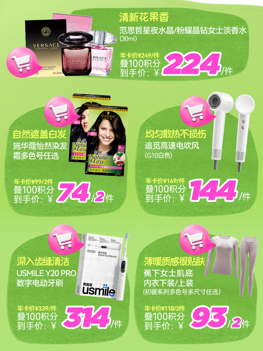 屈臣氏动效创意推文