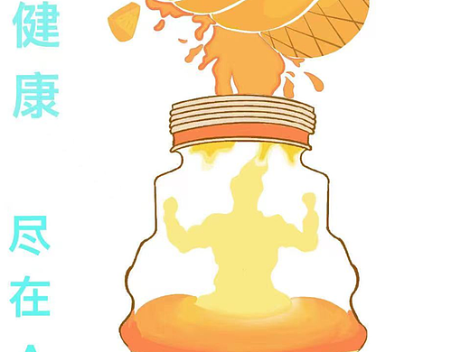 营养快线海报设计