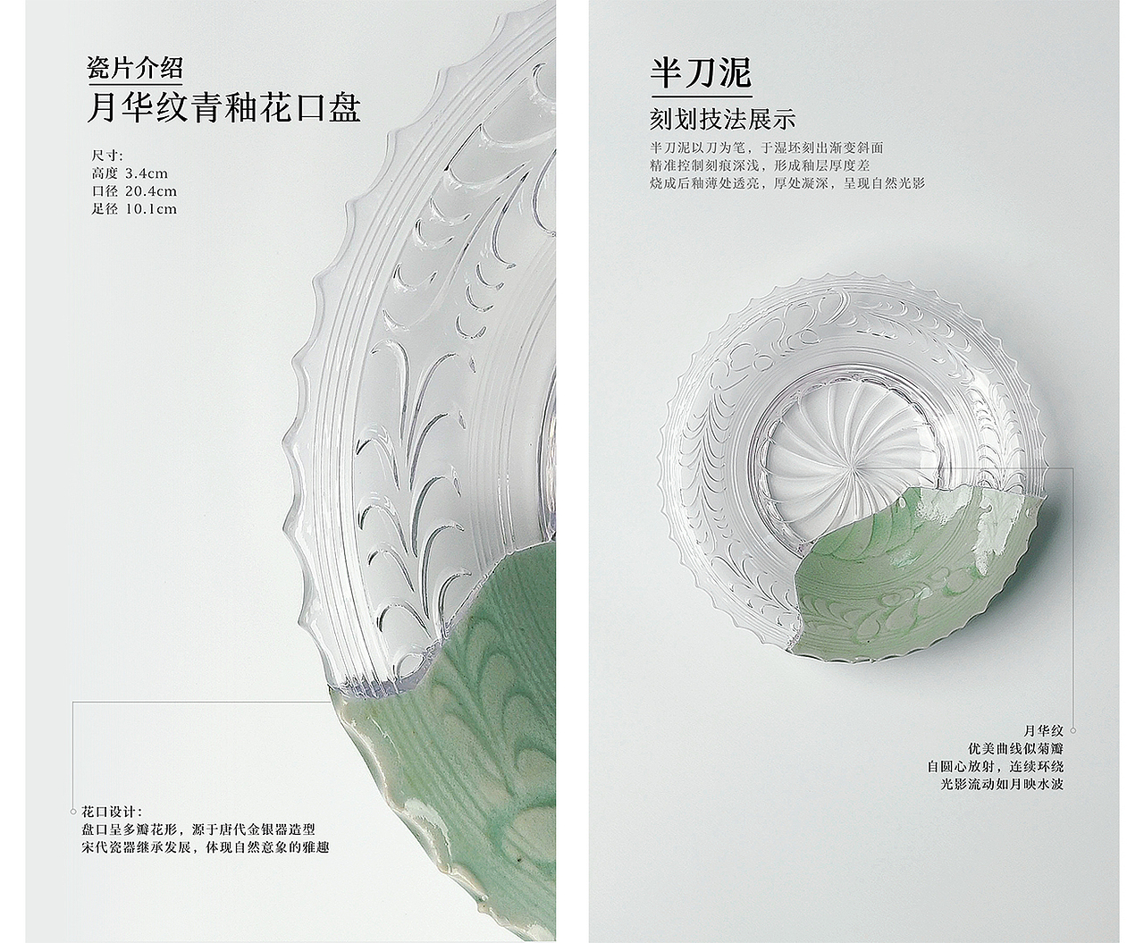 文物数字修复实录 · 一场跨越千年的技术对话