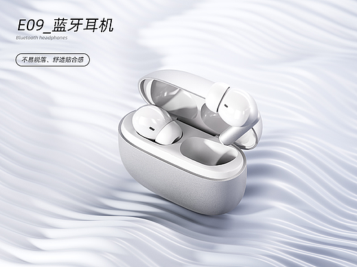 E09_无线蓝牙耳机