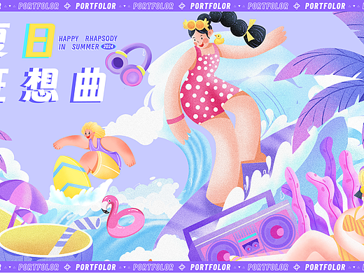 主视觉设计-夏日狂想曲