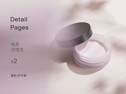 护肤品｜详情页X2