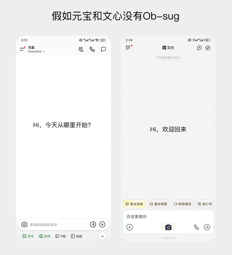 AI Chat产品设计中的思考②建议/Sug(图ZMTUyODYxNDQ=) - 教程 - 站酷设计师MoeDesigner原创素材 - 站酷ZCOOL