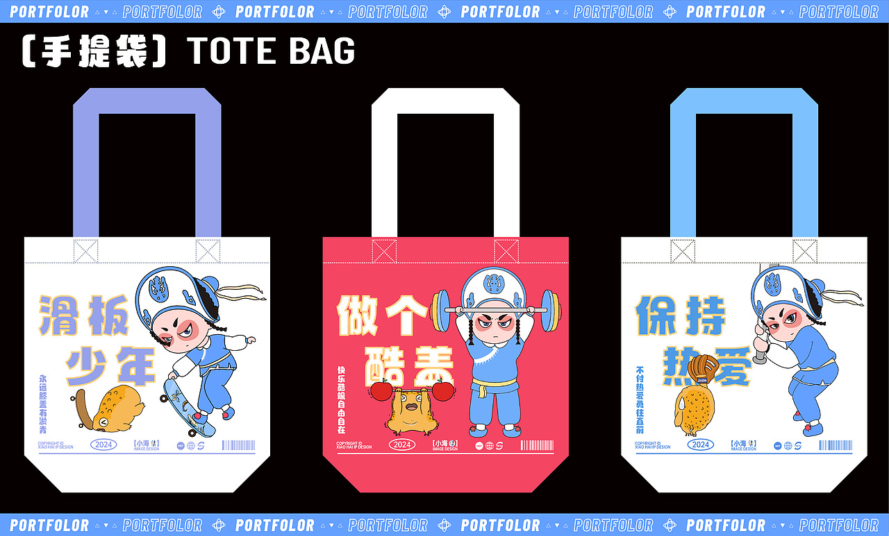 花鼓戏-刘海戏金蟾IP设计