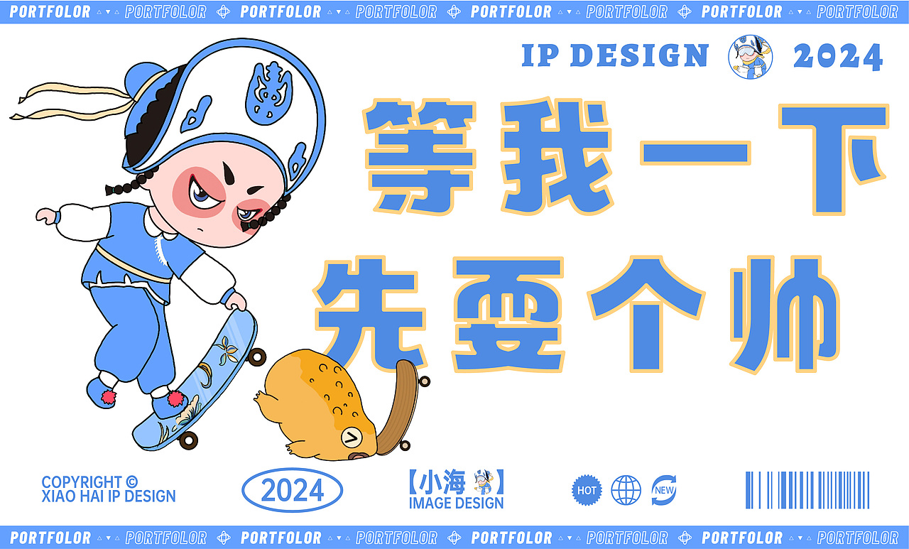 花鼓戏-刘海戏金蟾IP设计